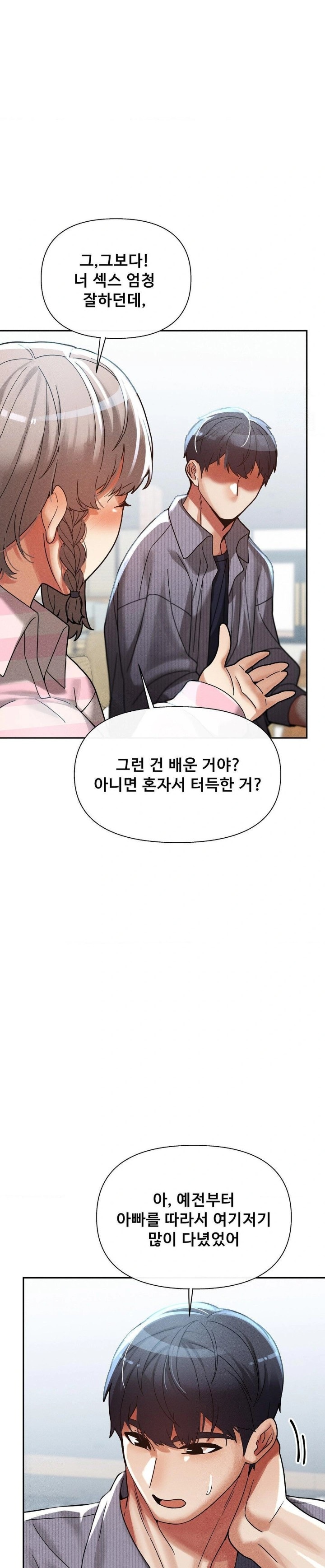 69 University Raw - Chapter 23 [photo 19] - MangaPorn