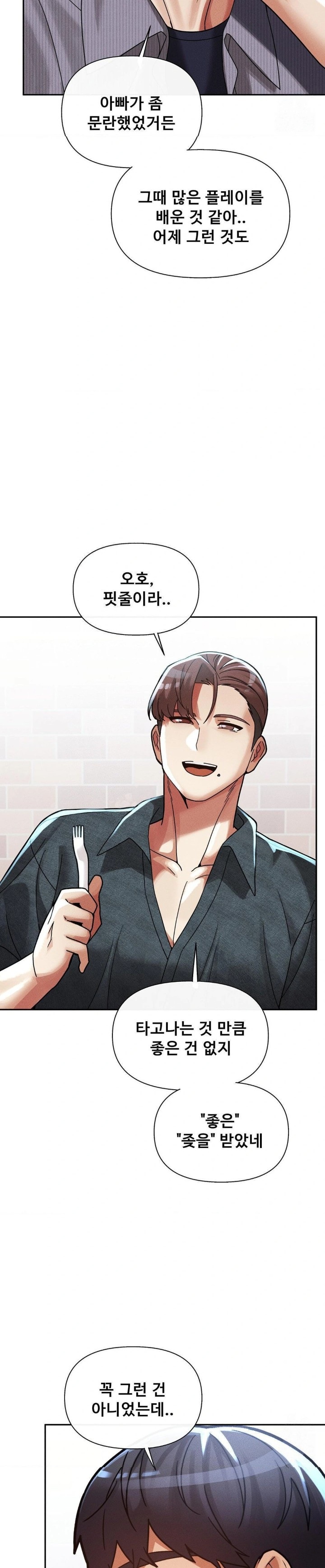 69 University Raw - Chapter 23 [photo 20] - MangaPorn