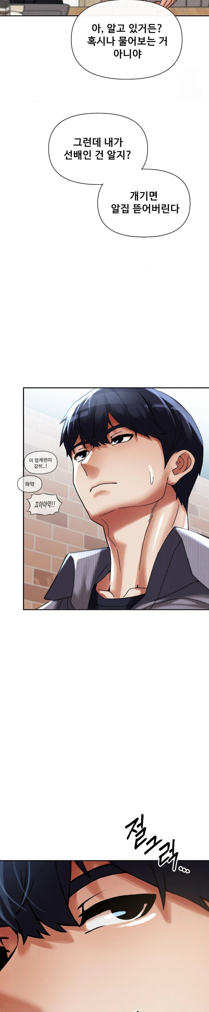 69 University Raw - Chapter 23 [photo 25] - MangaPorn