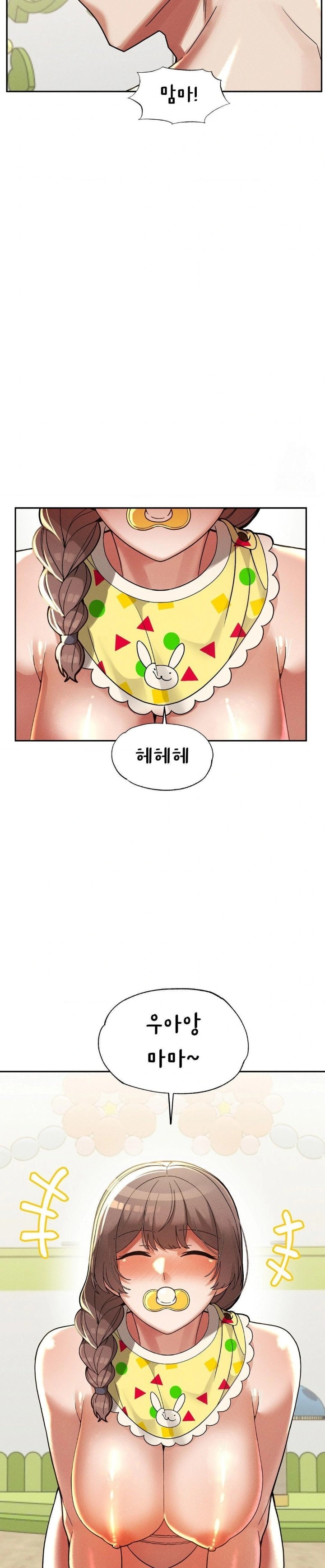 69 University Raw - Chapter 23 [photo 4] - MangaPorn