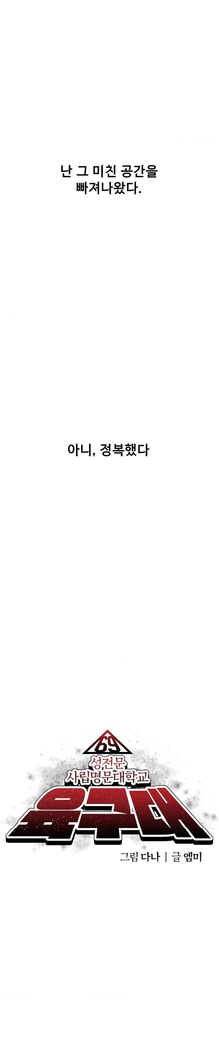 69 University Raw - Chapter 23 [photo 6] - MangaPorn