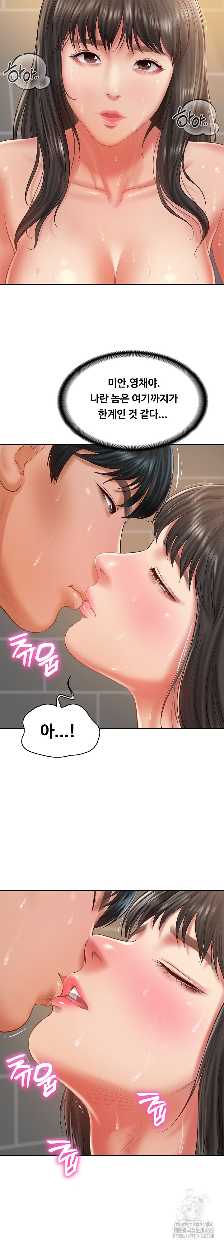 The Billionaire’s Monster Cock Son-In-Law Raw - Chapter 39 [photo 15] - MangaPorn