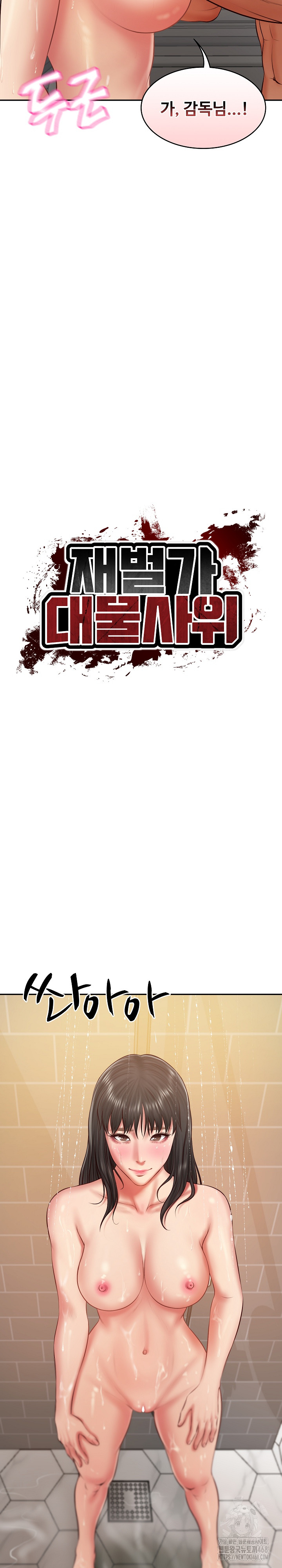 The Billionaire’s Monster Cock Son-In-Law Raw - Chapter 39 [photo 5] - MangaPorn