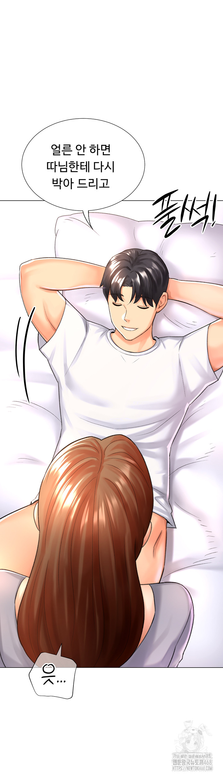 Love Gacha Raw - Chapter 27 [photo 19] - MangaPorn