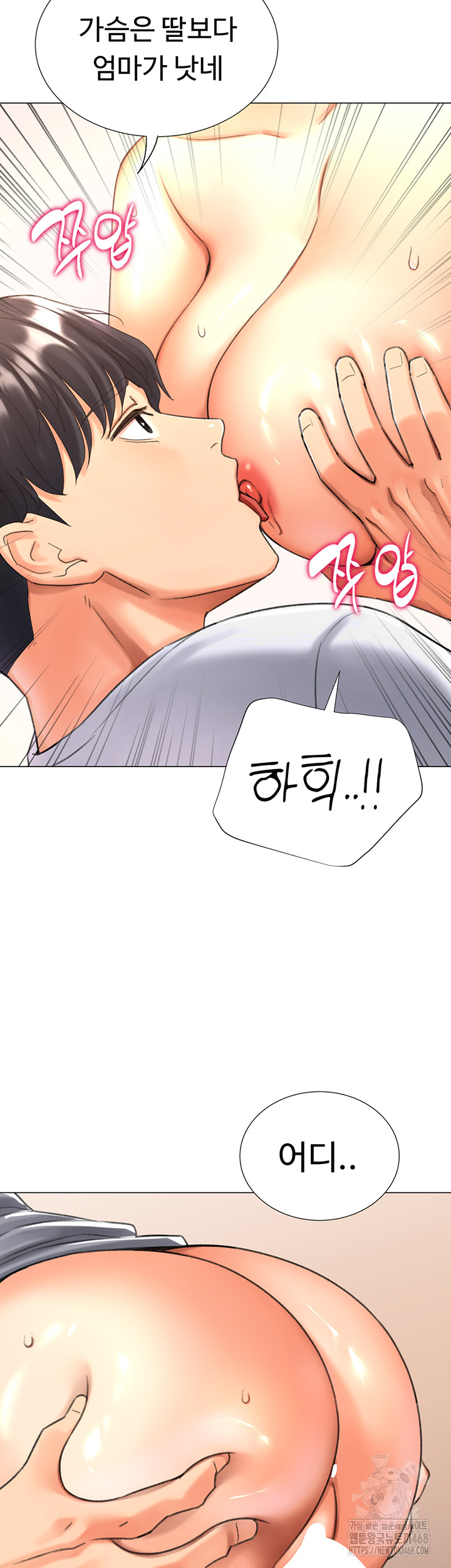 Love Gacha Raw - Chapter 27 [photo 22] - MangaPorn