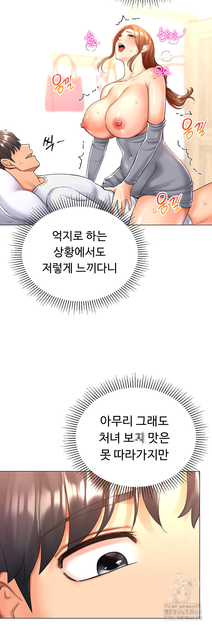 Love Gacha Raw - Chapter 27 [photo 27] - MangaPorn