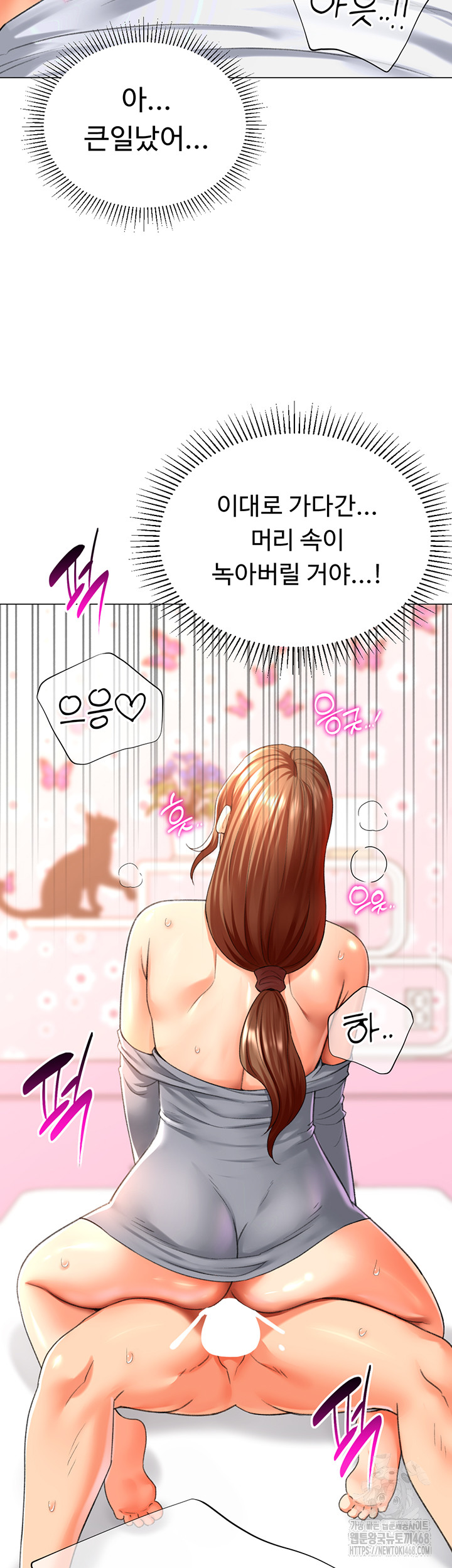 Love Gacha Raw - Chapter 27 [photo 31] - MangaPorn