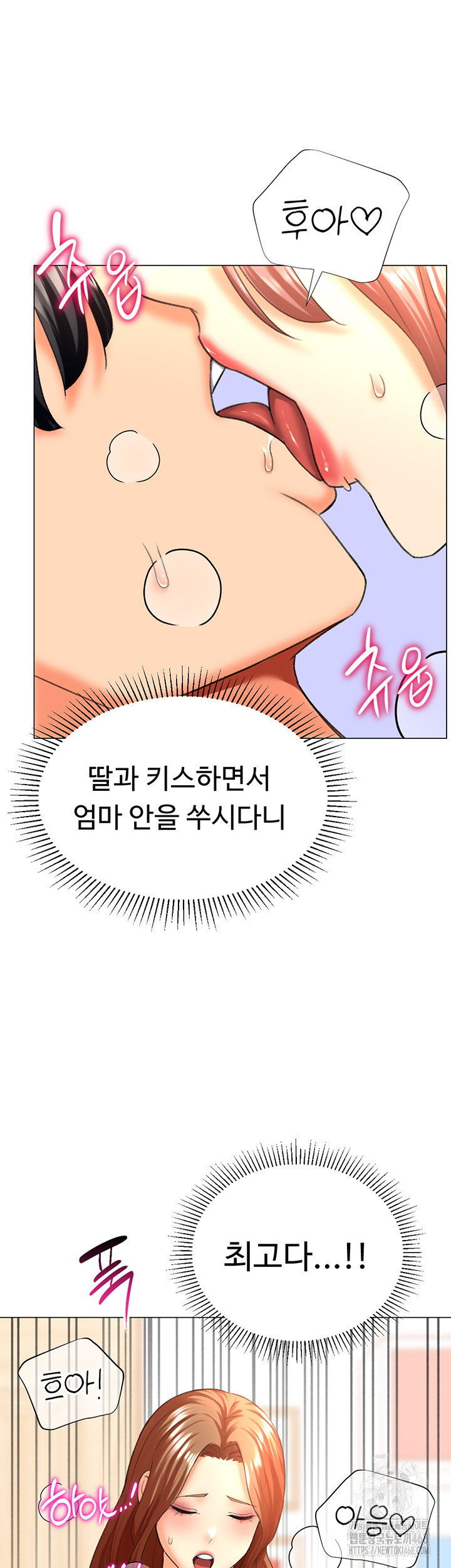 Love Gacha Raw - Chapter 27 [photo 36] - MangaPorn