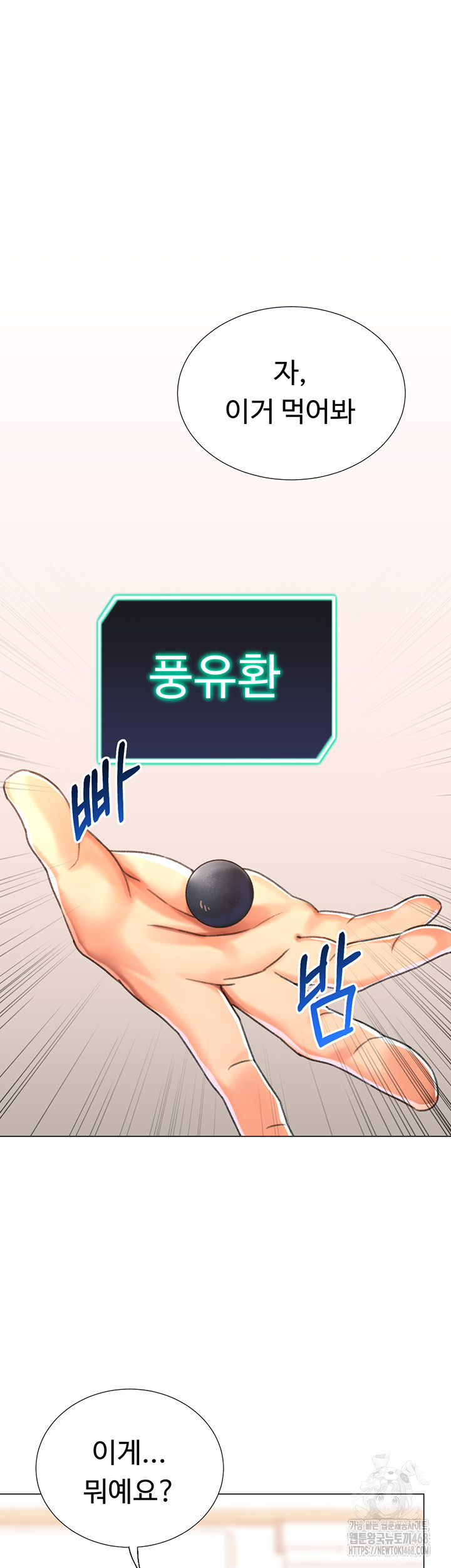 Love Gacha Raw - Chapter 27 [photo 51] - MangaPorn