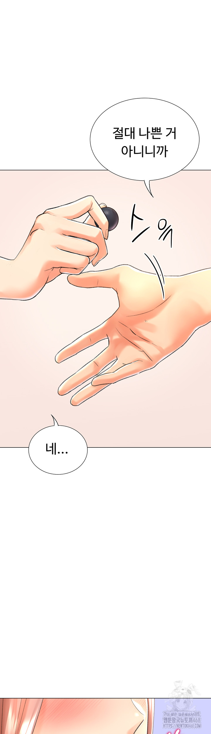 Love Gacha Raw - Chapter 27 [photo 54] - MangaPorn