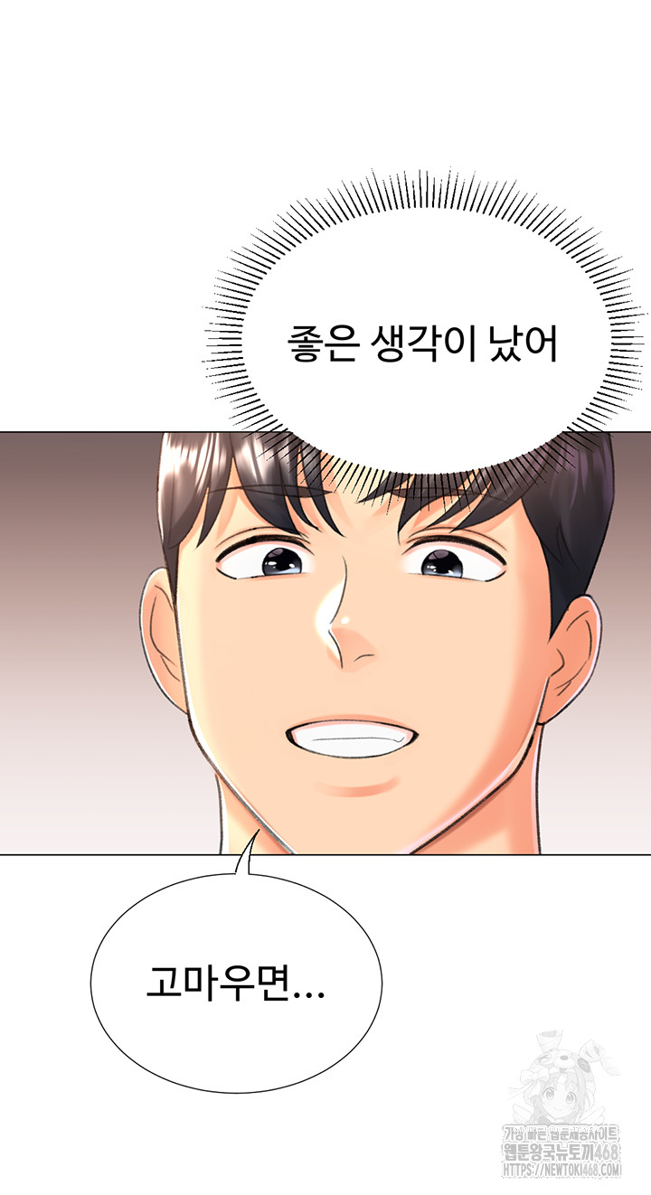 Love Gacha Raw - Chapter 27 [photo 61] - MangaPorn