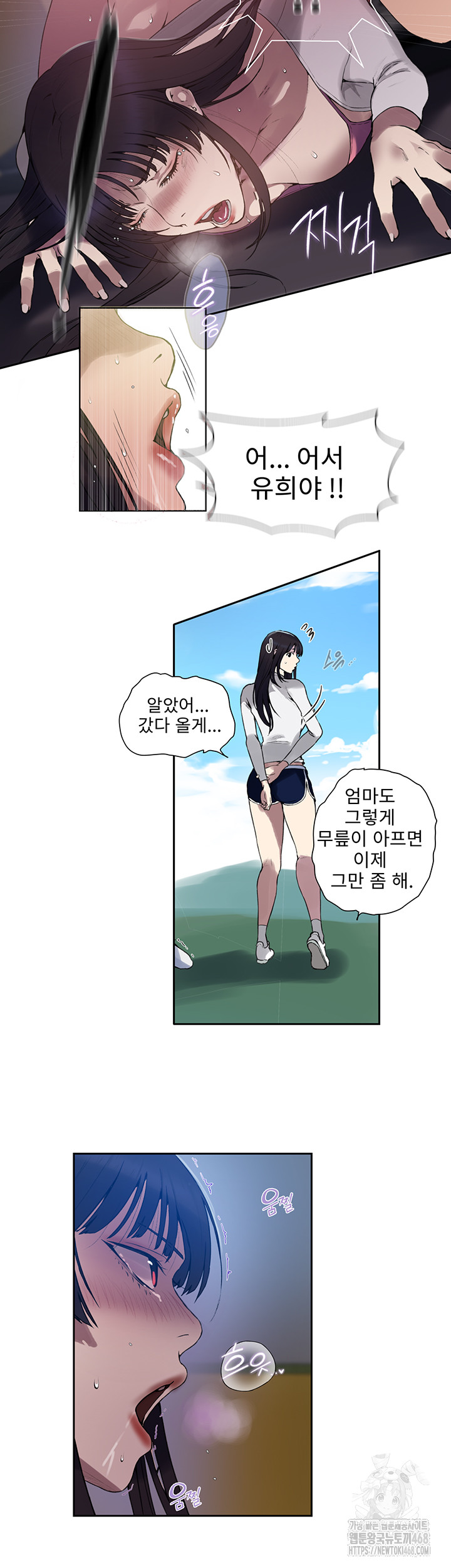 Secret Class Raw - Chapter 255 [photo 17] - MangaPorn