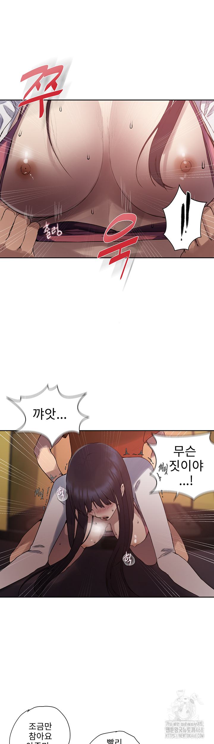 Secret Class Raw - Chapter 255 [photo 28] - MangaPorn