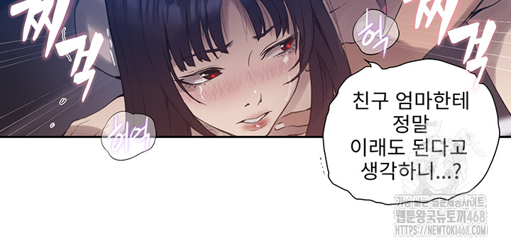 Secret Class Raw - Chapter 255 [photo 32] - MangaPorn