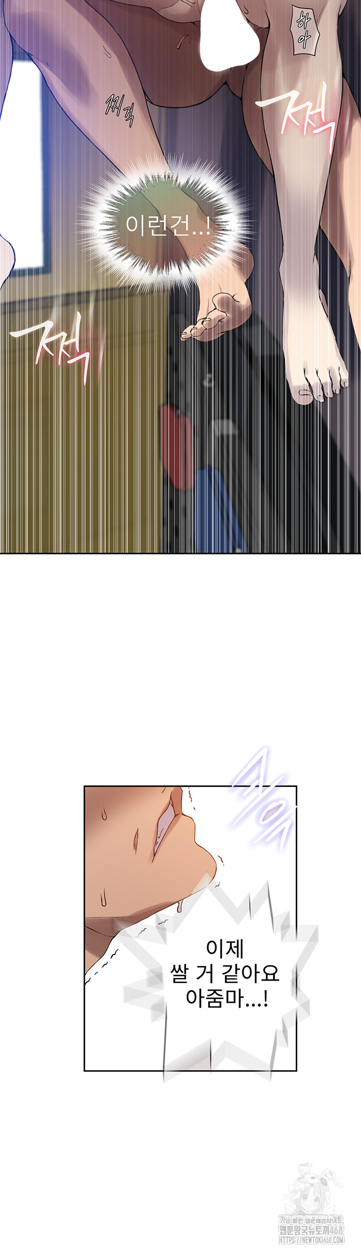 Secret Class Raw - Chapter 255 [photo 36] - MangaPorn