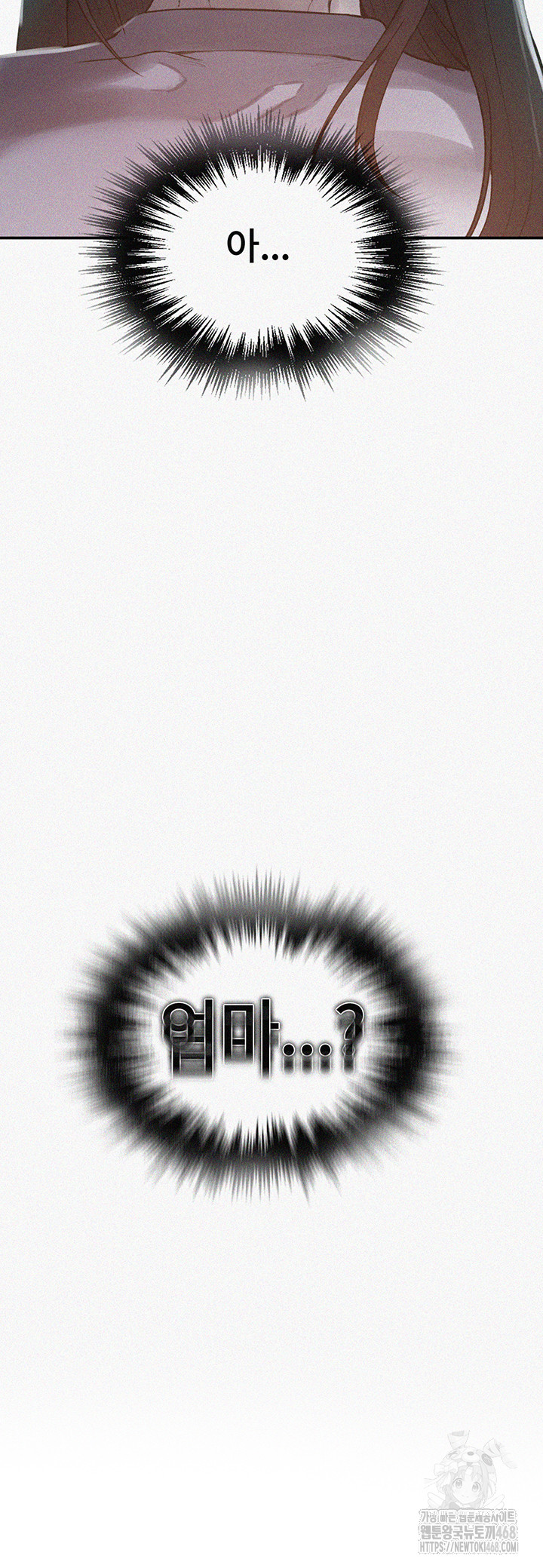 Secret Class Raw - Chapter 255 [photo 4] - MangaPorn