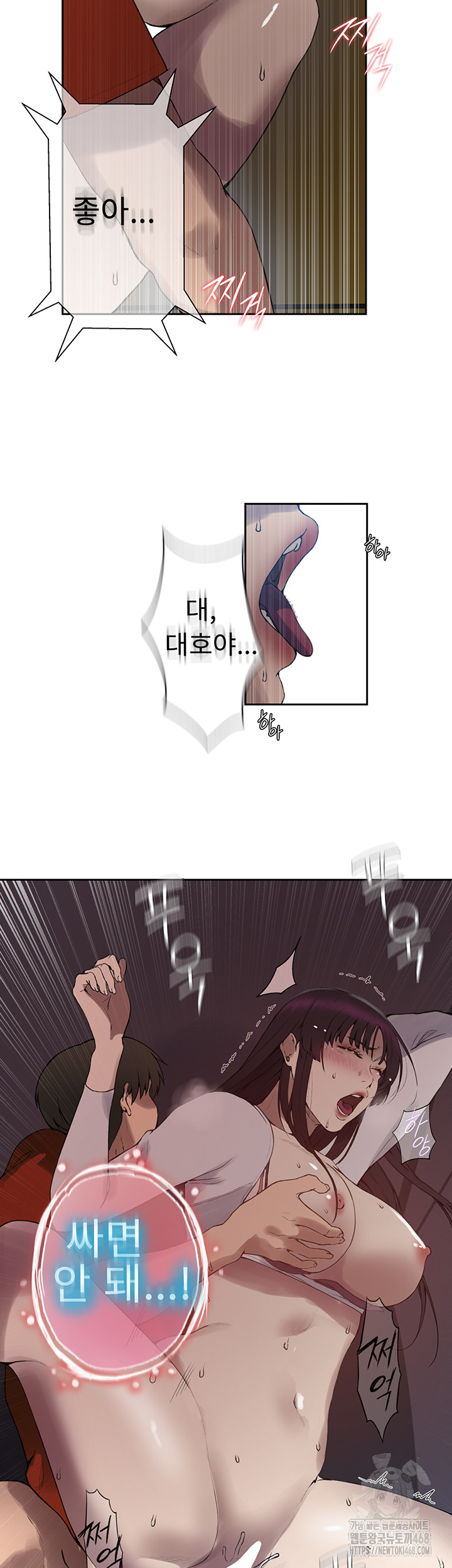 Secret Class Raw - Chapter 255 [photo 40] - MangaPorn