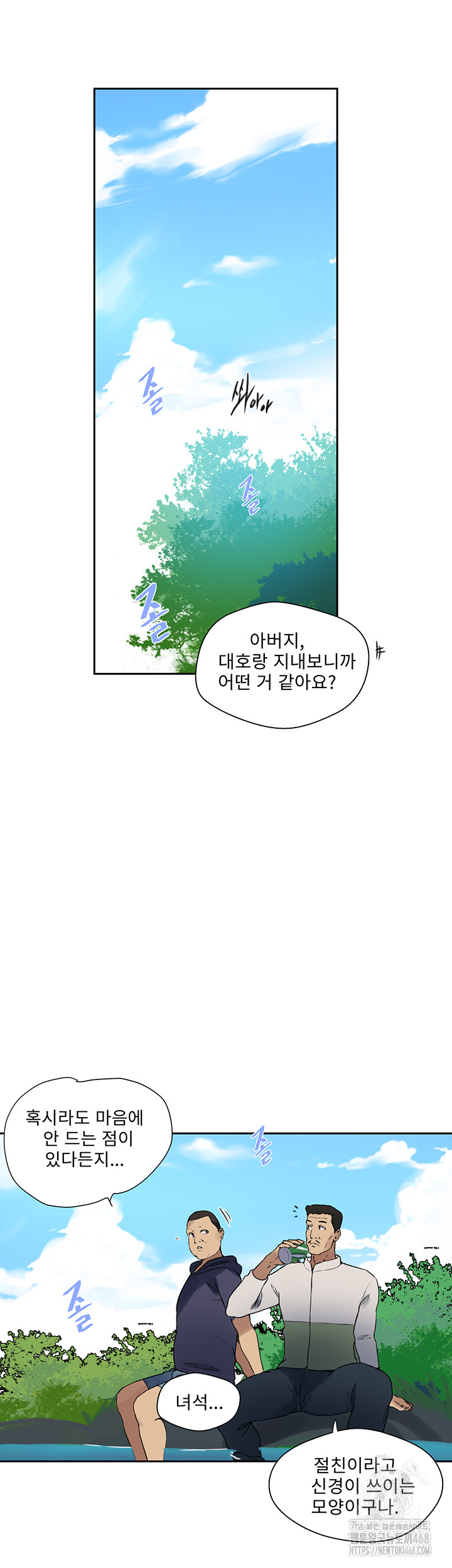 Secret Class Raw - Chapter 255 [photo 6] - MangaPorn