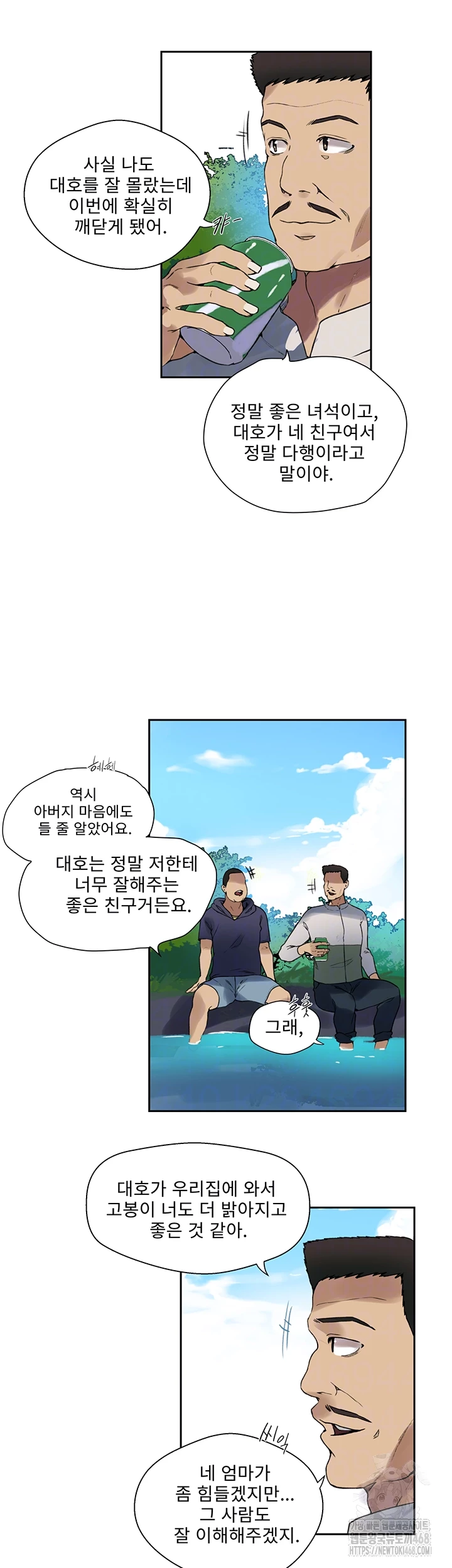 Secret Class Raw - Chapter 255 [photo 7] - MangaPorn