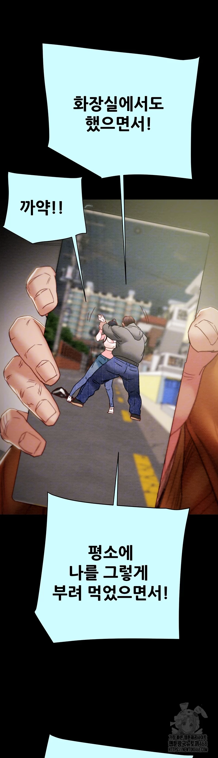 The Man Who Devours Raw - Chapter 47 [photo 11] - MangaPorn