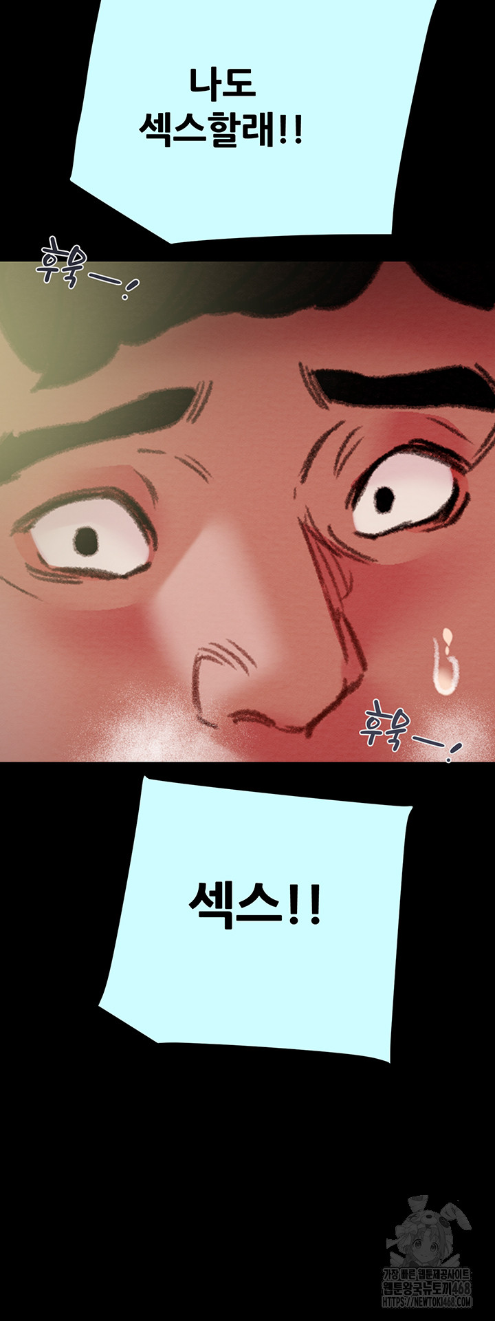 The Man Who Devours Raw - Chapter 47 [photo 12] - MangaPorn