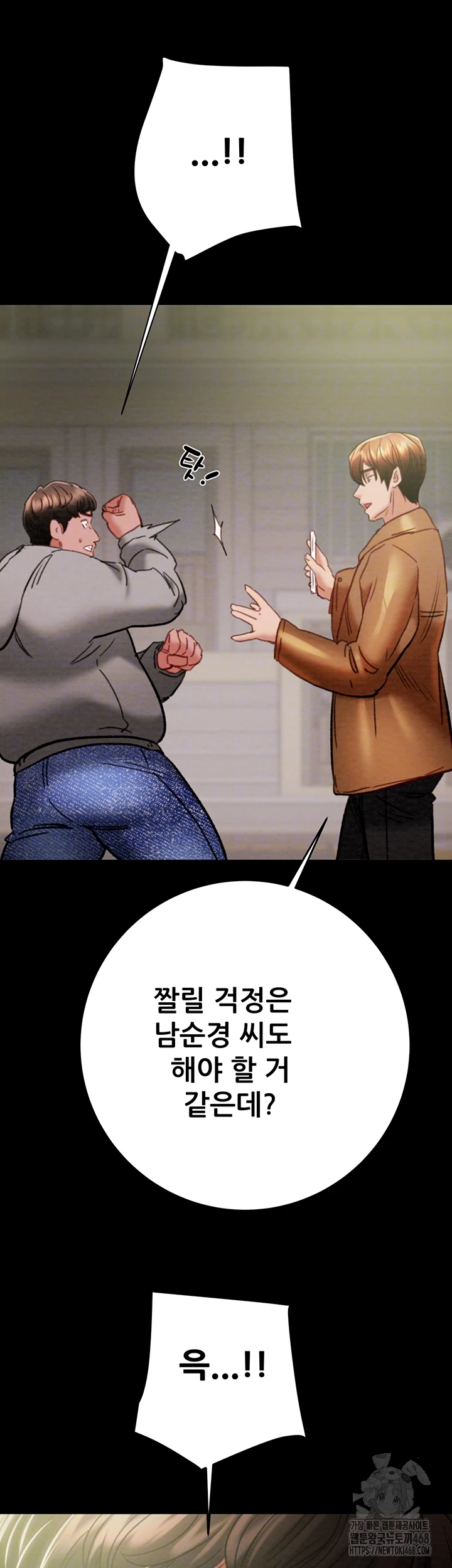 The Man Who Devours Raw - Chapter 47 [photo 13] - MangaPorn