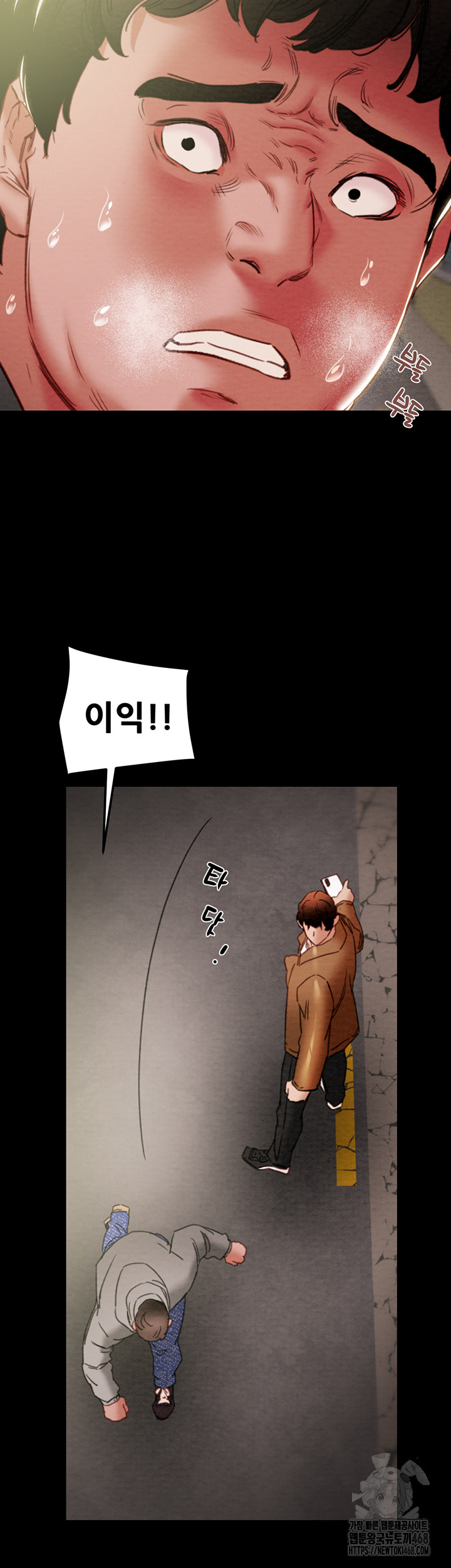 The Man Who Devours Raw - Chapter 47 [photo 14] - MangaPorn