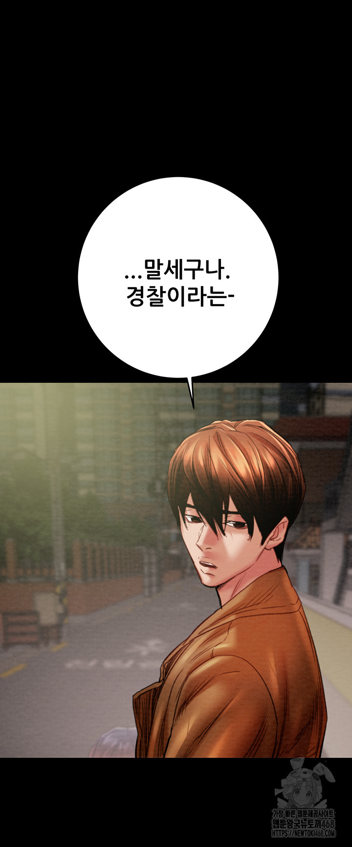 The Man Who Devours Raw - Chapter 47 [photo 15] - MangaPorn