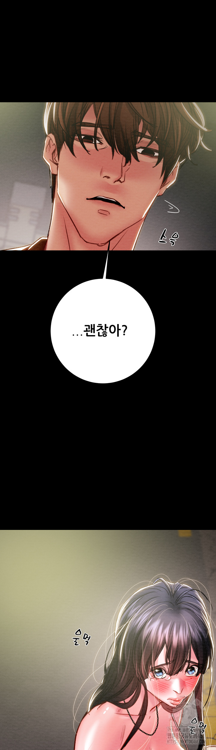 The Man Who Devours Raw - Chapter 47 [photo 16] - MangaPorn