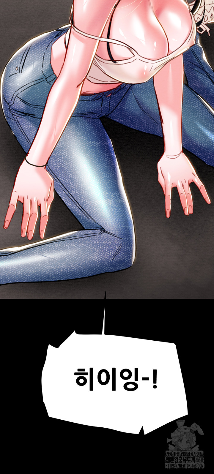 The Man Who Devours Raw - Chapter 47 [photo 17] - MangaPorn