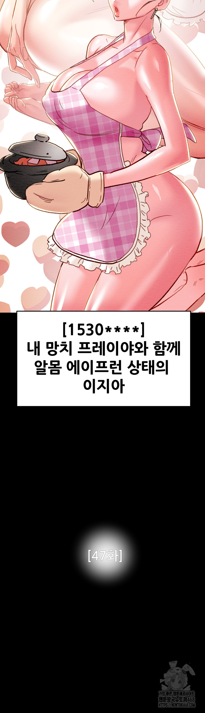 The Man Who Devours Raw - Chapter 47 [photo 19] - MangaPorn