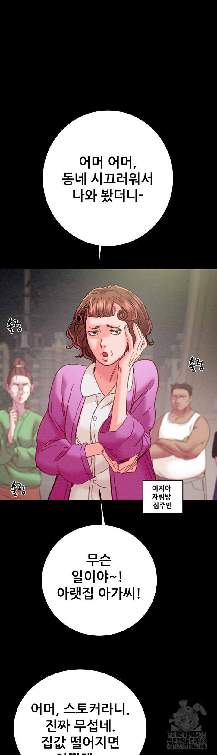 The Man Who Devours Raw - Chapter 47 [photo 21] - MangaPorn