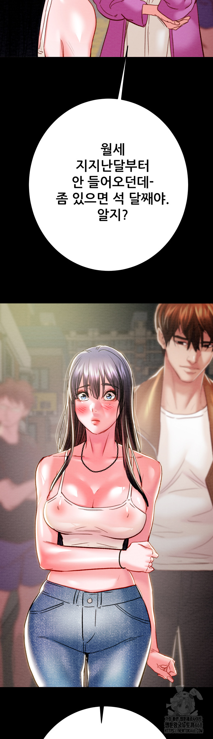 The Man Who Devours Raw - Chapter 47 [photo 23] - MangaPorn