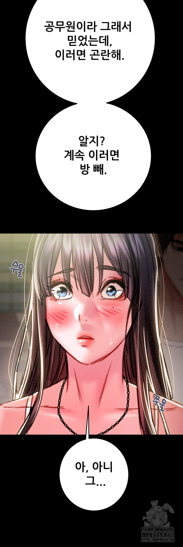 The Man Who Devours Raw - Chapter 47 [photo 24] - MangaPorn