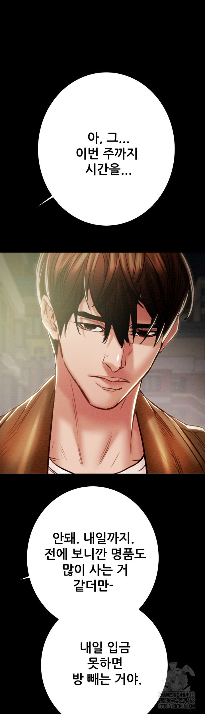 The Man Who Devours Raw - Chapter 47 [photo 25] - MangaPorn