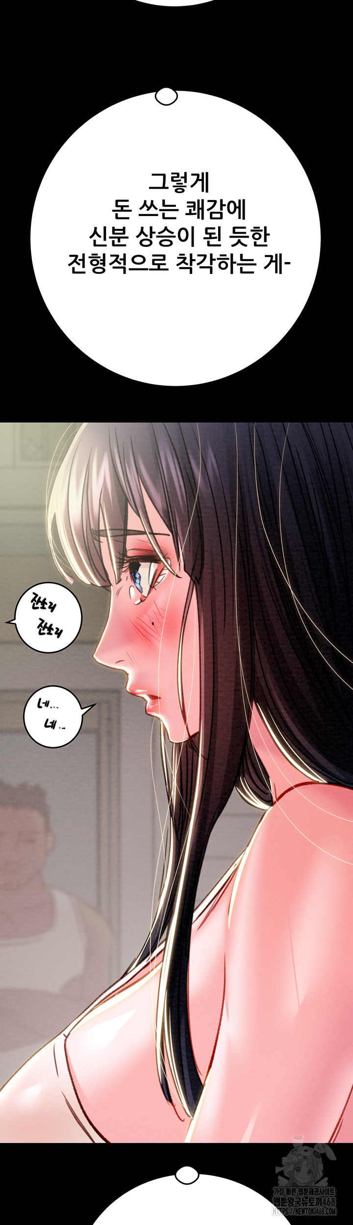 The Man Who Devours Raw - Chapter 47 [photo 28] - MangaPorn