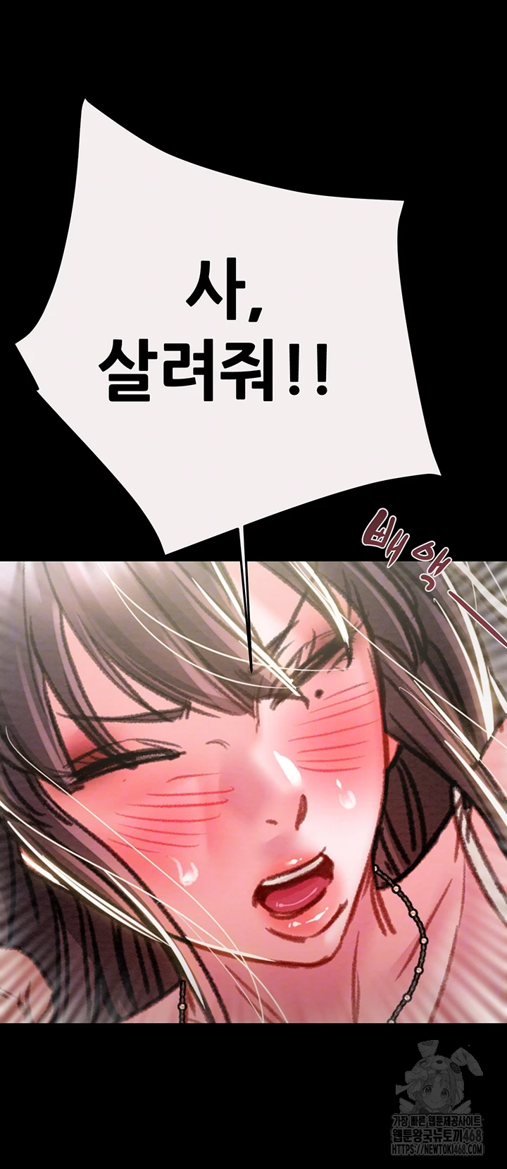 The Man Who Devours Raw - Chapter 47 [photo 3] - MangaPorn