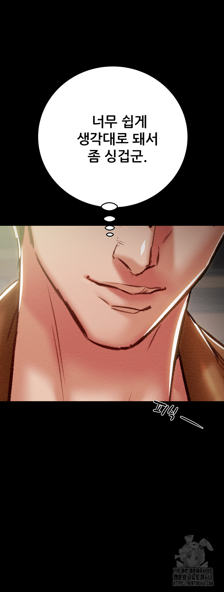 The Man Who Devours Raw - Chapter 47 [photo 30] - MangaPorn