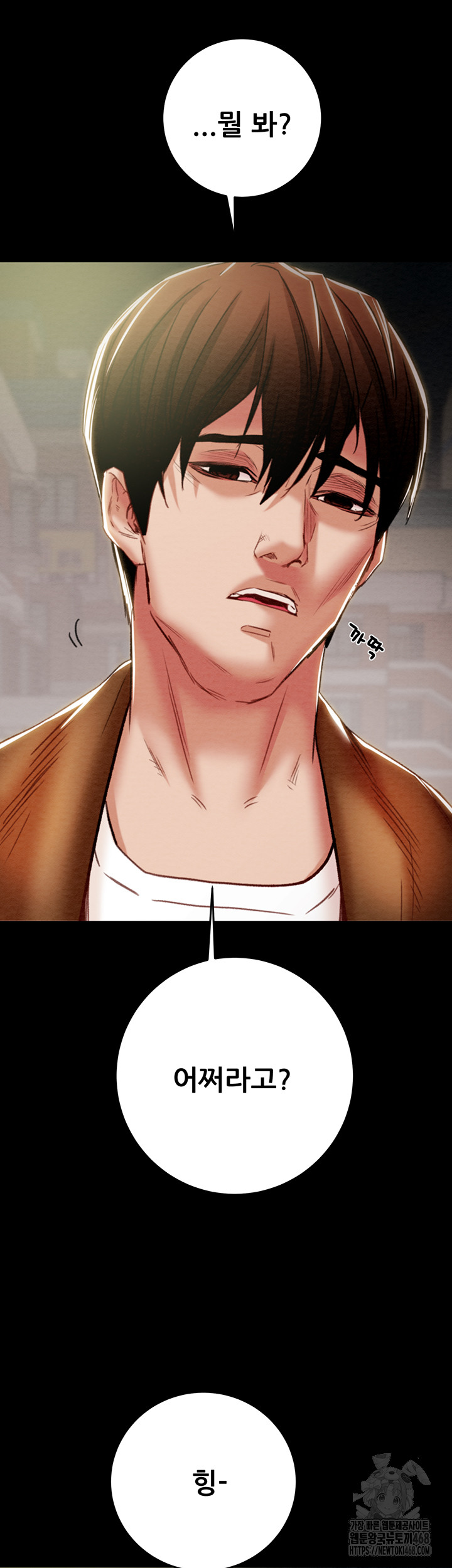 The Man Who Devours Raw - Chapter 47 [photo 32] - MangaPorn