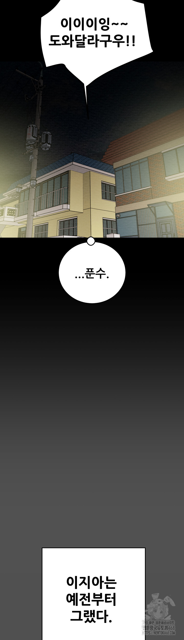 The Man Who Devours Raw - Chapter 47 [photo 34] - MangaPorn