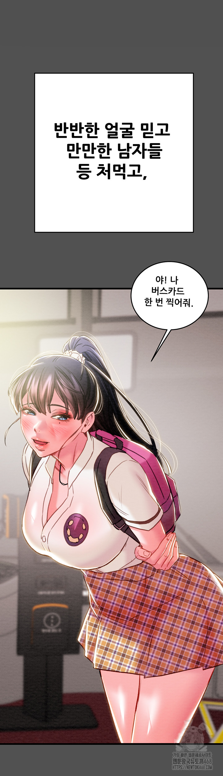 The Man Who Devours Raw - Chapter 47 [photo 36] - MangaPorn