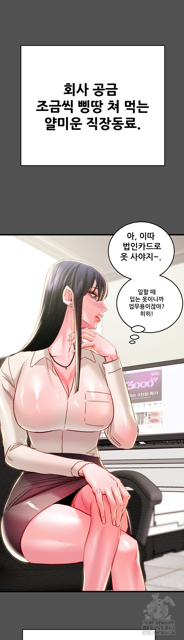 The Man Who Devours Raw - Chapter 47 [photo 37] - MangaPorn