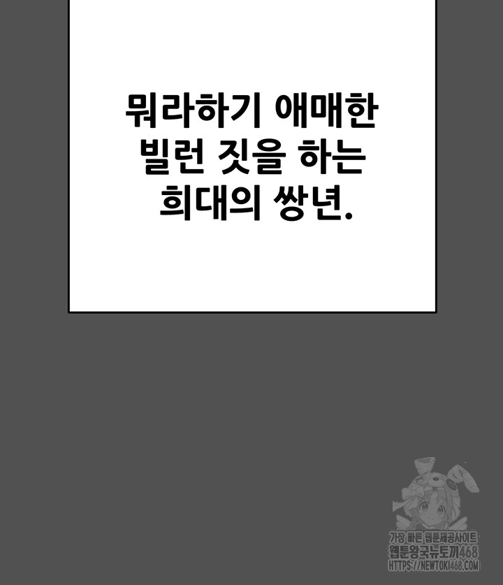 The Man Who Devours Raw - Chapter 47 [photo 39] - MangaPorn