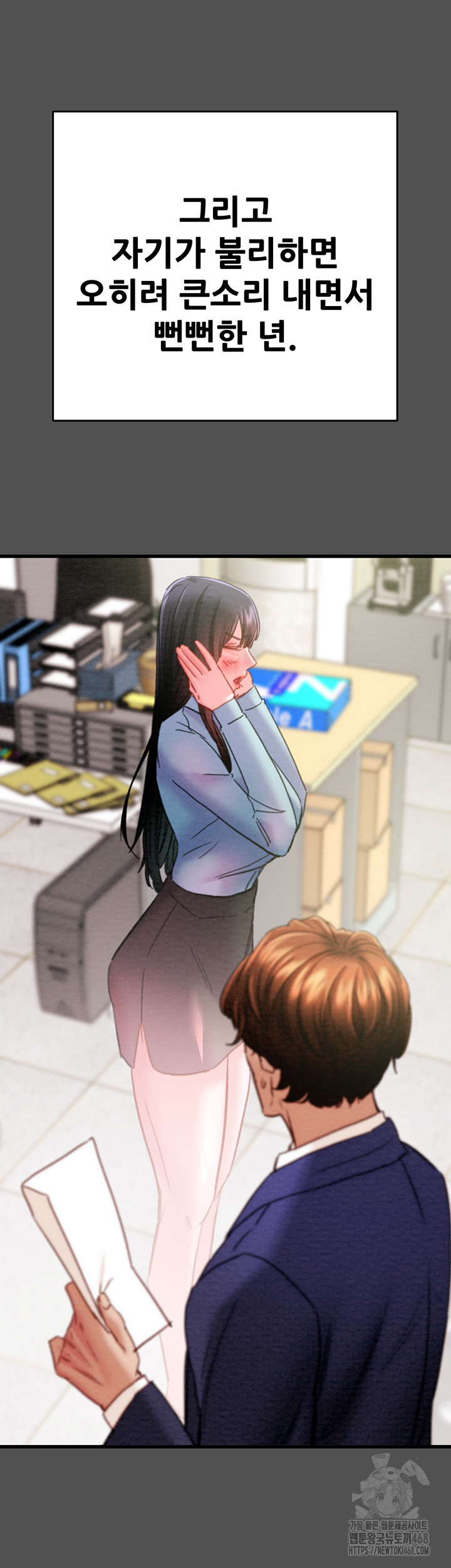 The Man Who Devours Raw - Chapter 47 [photo 40] - MangaPorn