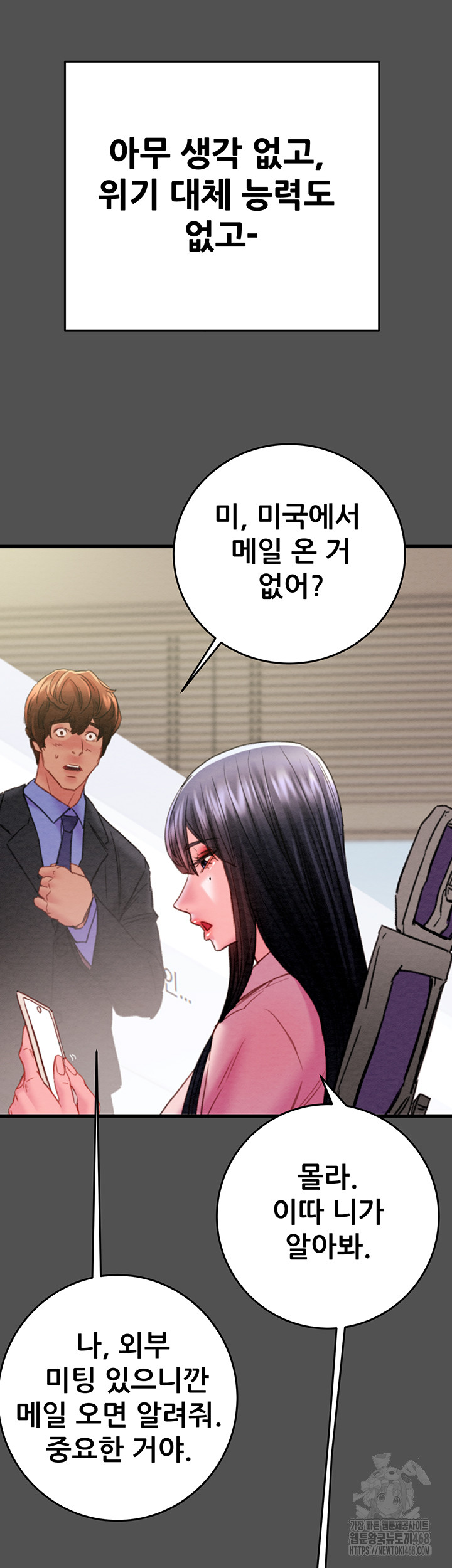 The Man Who Devours Raw - Chapter 47 [photo 41] - MangaPorn