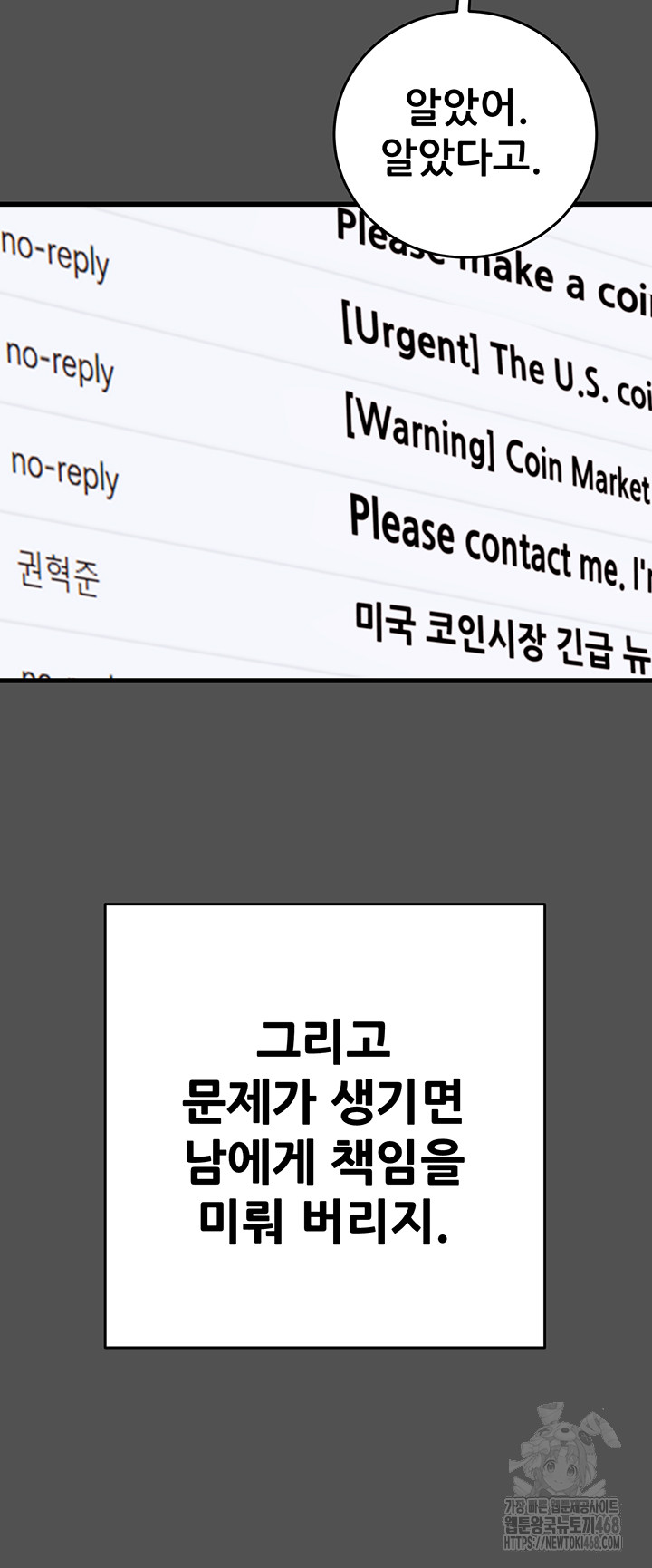 The Man Who Devours Raw - Chapter 47 [photo 42] - MangaPorn