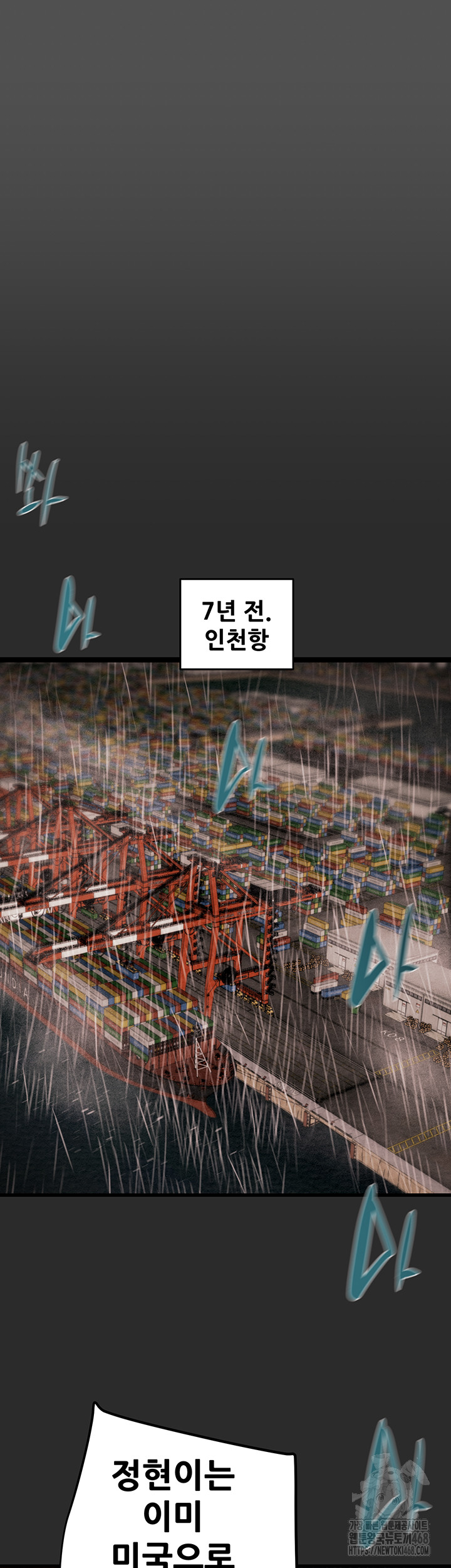 The Man Who Devours Raw - Chapter 47 [photo 43] - MangaPorn