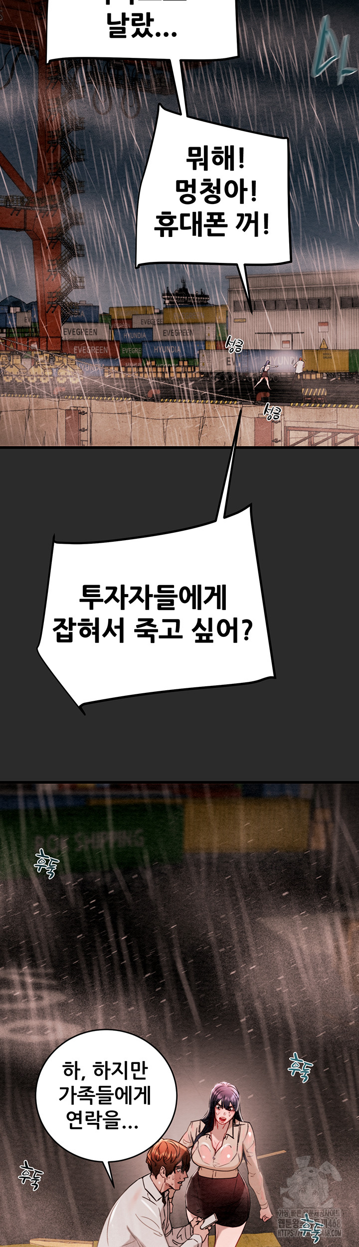 The Man Who Devours Raw - Chapter 47 [photo 44] - MangaPorn