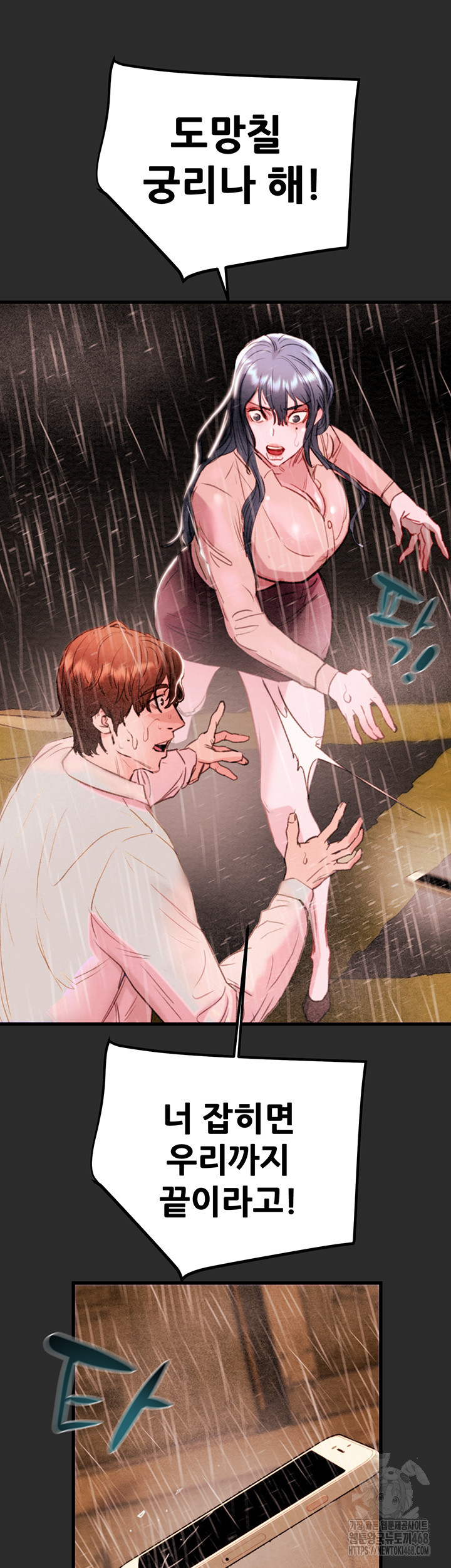 The Man Who Devours Raw - Chapter 47 [photo 46] - MangaPorn