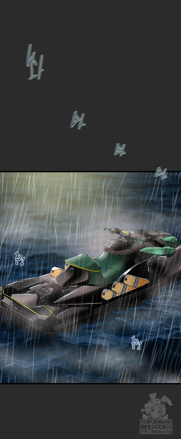 The Man Who Devours Raw - Chapter 47 [photo 48] - MangaPorn